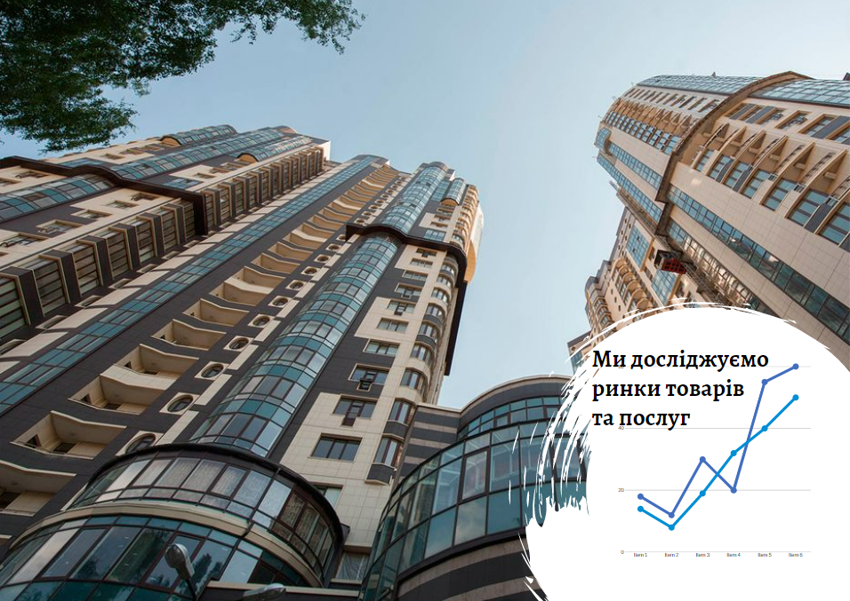 Рынок недвижимости в Украине: оживление после шоковой остановки